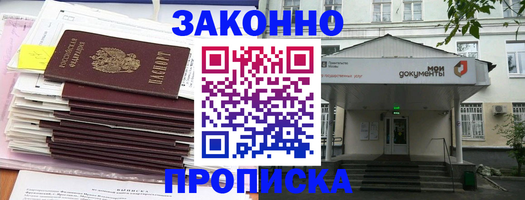 миграционный учет в Курчалом