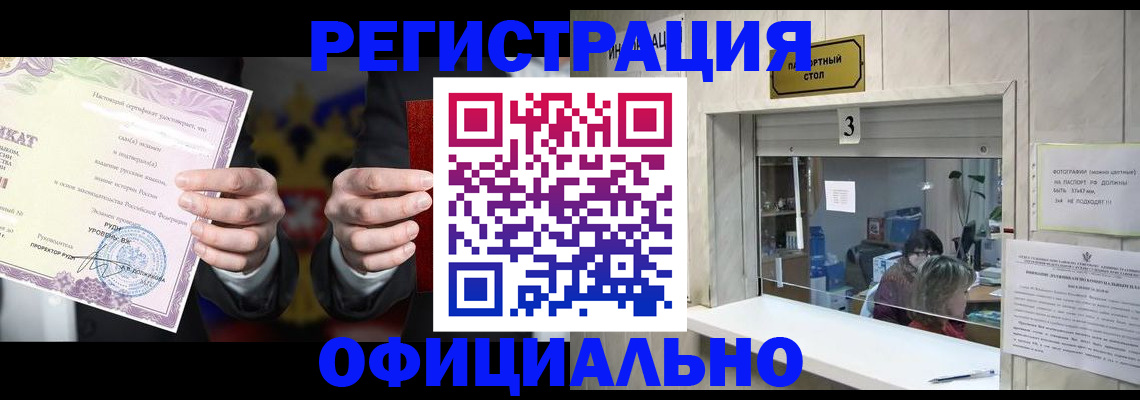 регистрация для школы в Курчалом