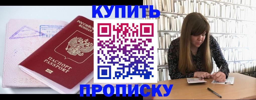 пропишу в квартире в Курчалом