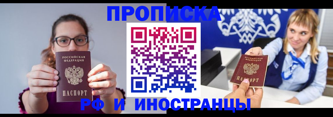 временная регистрация для всех в Курчалом