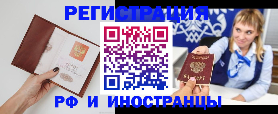 регистрация для школы в Курчалом