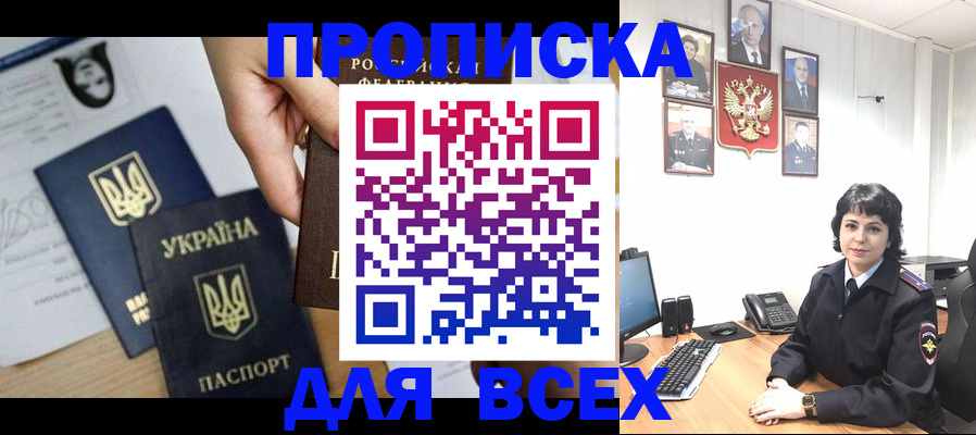 временная регистрация в квартире в Курчалом