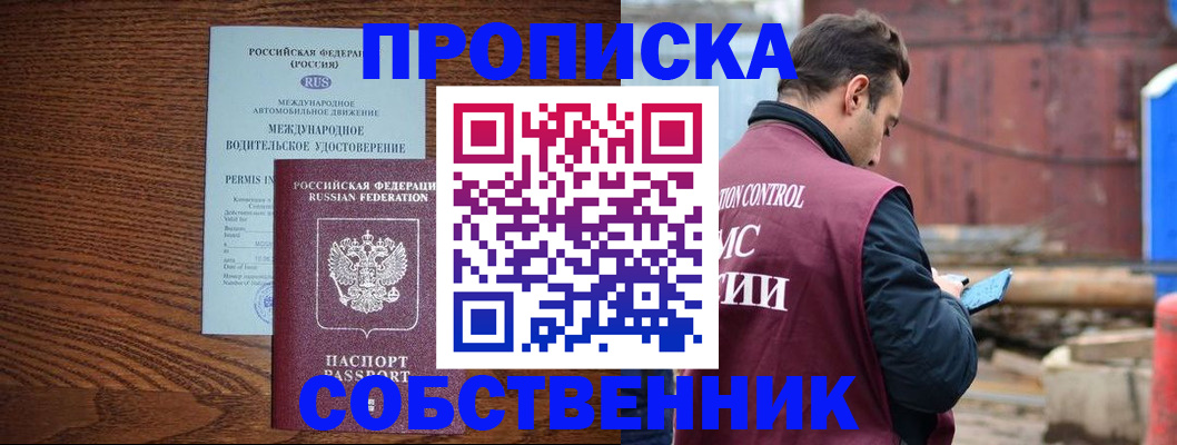 временная регистрация недорого в Курчалом