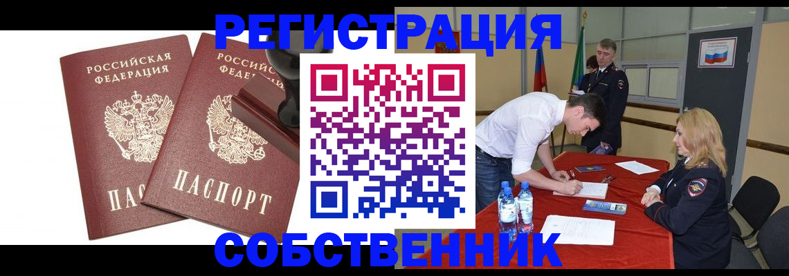 прописка для военкомата в Курчалом